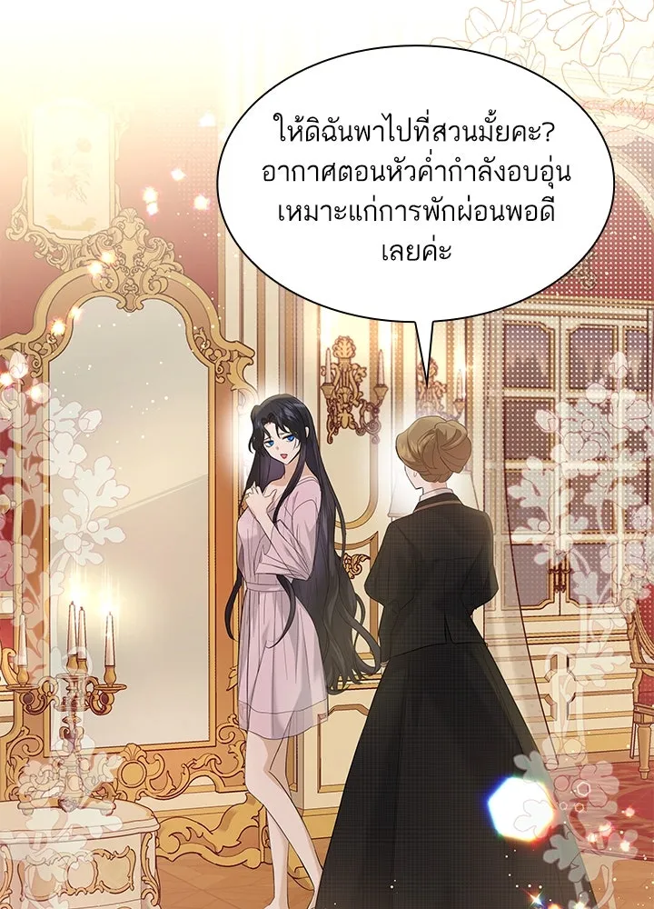 อดีตภรรยาของพระเอกหนุ่มจอมคลั่งรัก ตอนที่ 11 รูปที่ 55