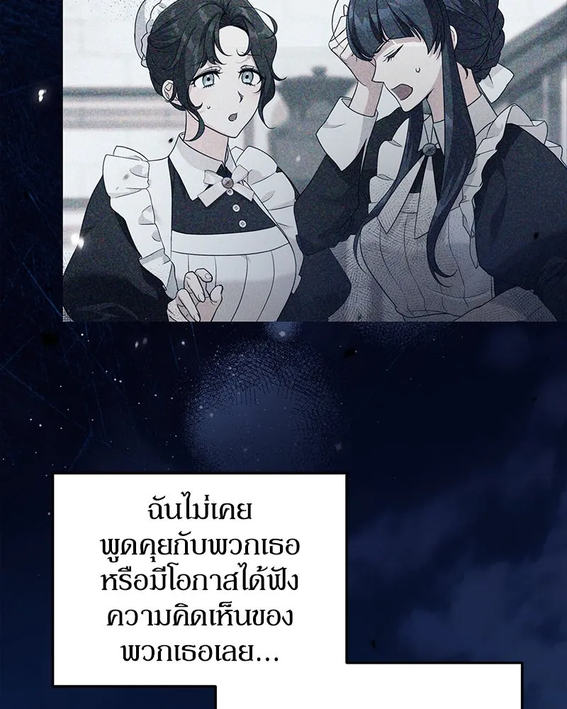 ดัชเชสเชลย ตอนที่ 5 รูปที่ 100