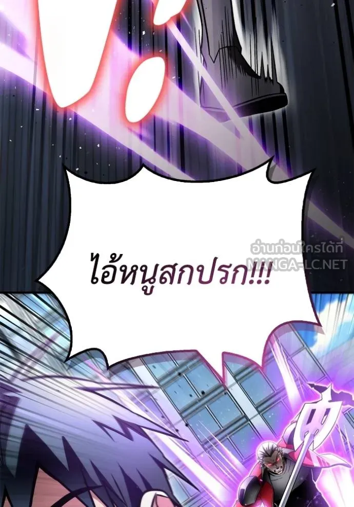 เกมของยอดมนุษย์ ตอนที่ 135 รูปที่ 18