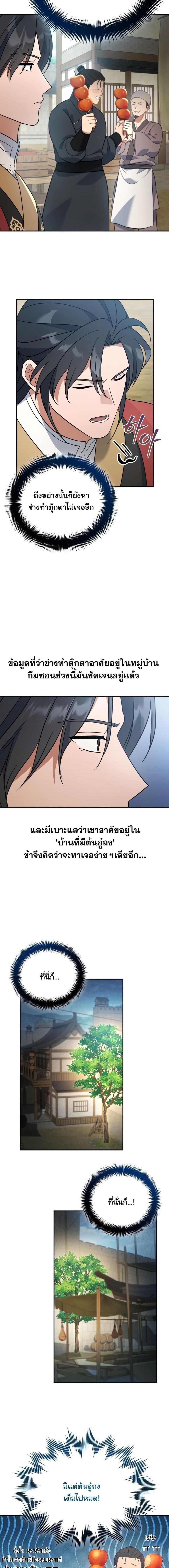 Manga-lc-com อ่านมังงะ อ่านการ์ตูน ออนไลน์ ฟรี The Youngest Son of the Eunhae Merchant Group ตอนที่ 1 2 3 4 5 6 7 8 9 10 11 12 13 14 ฟรี ไม่มีโฆษณา Manga-lc - อ่าน มังงะ อ่าน การ์ตูน ออนไลน์ อ่านมังงะ ฟรี