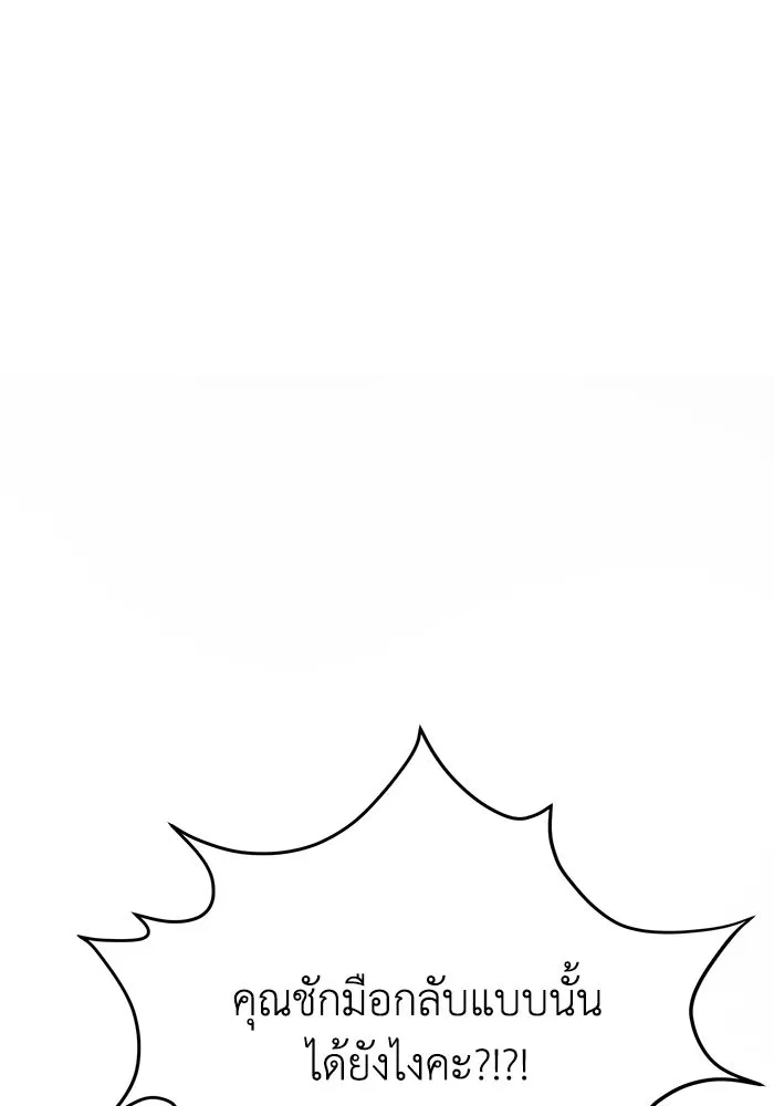 รักน้ำ รักปลา รักเธอนะ ตอนที่ 4 ปลาวุ่นวายใจ รูปที่ 11