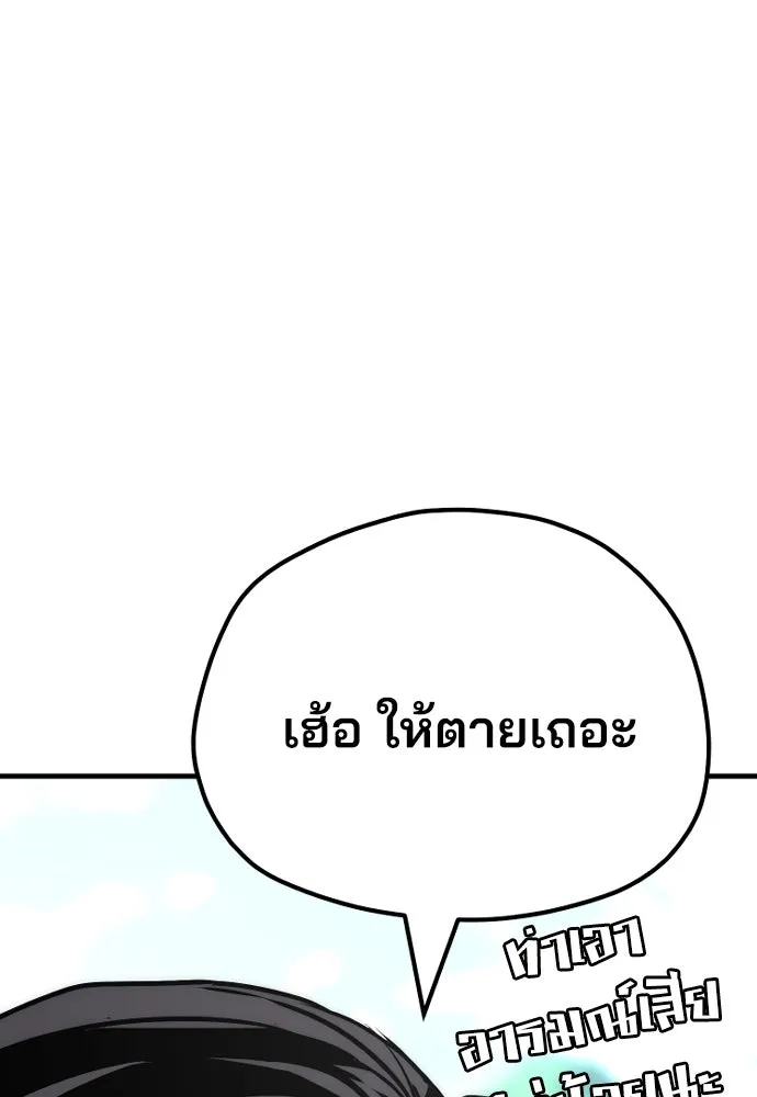 เส้นทางสู่เทพมาร ตอนที่ 46 รูปที่ 221