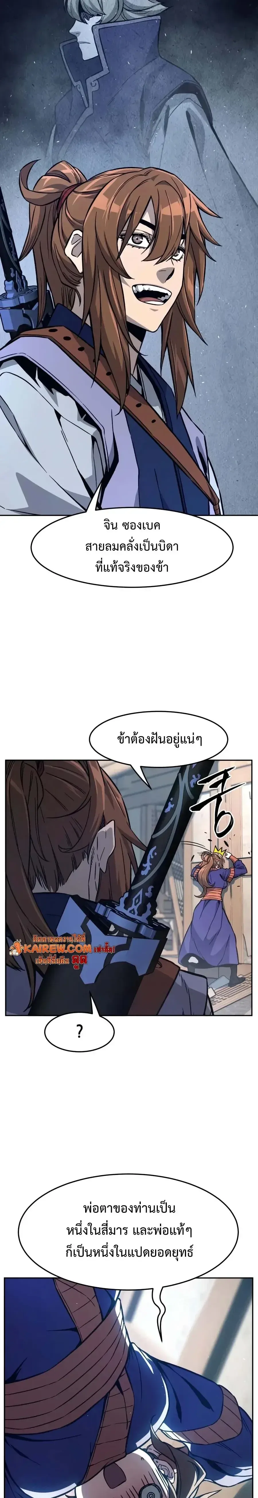 Absolute Sword Sense เซ_ยนส_มผ_สดาบ ตอนที่ ตอนที่ 187 รูปที่ 22