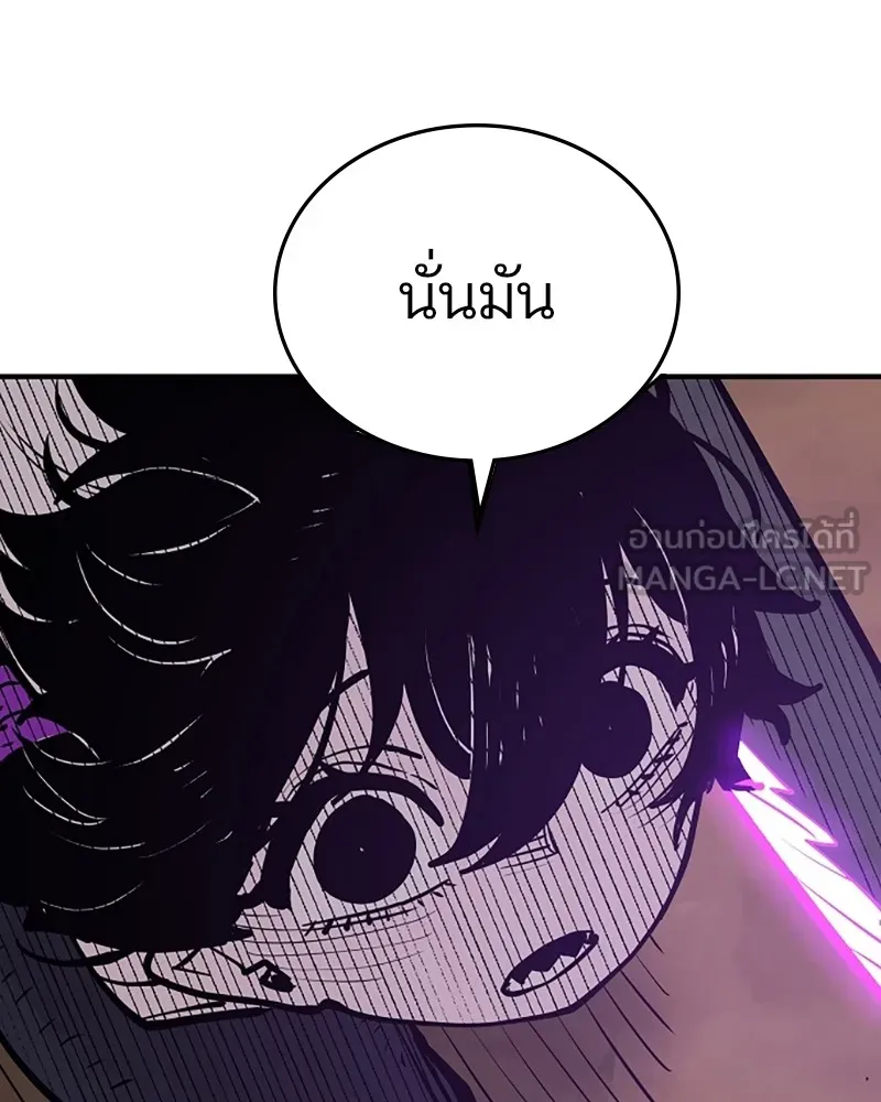 Player ตอนที่ 137 รูปที่ 135