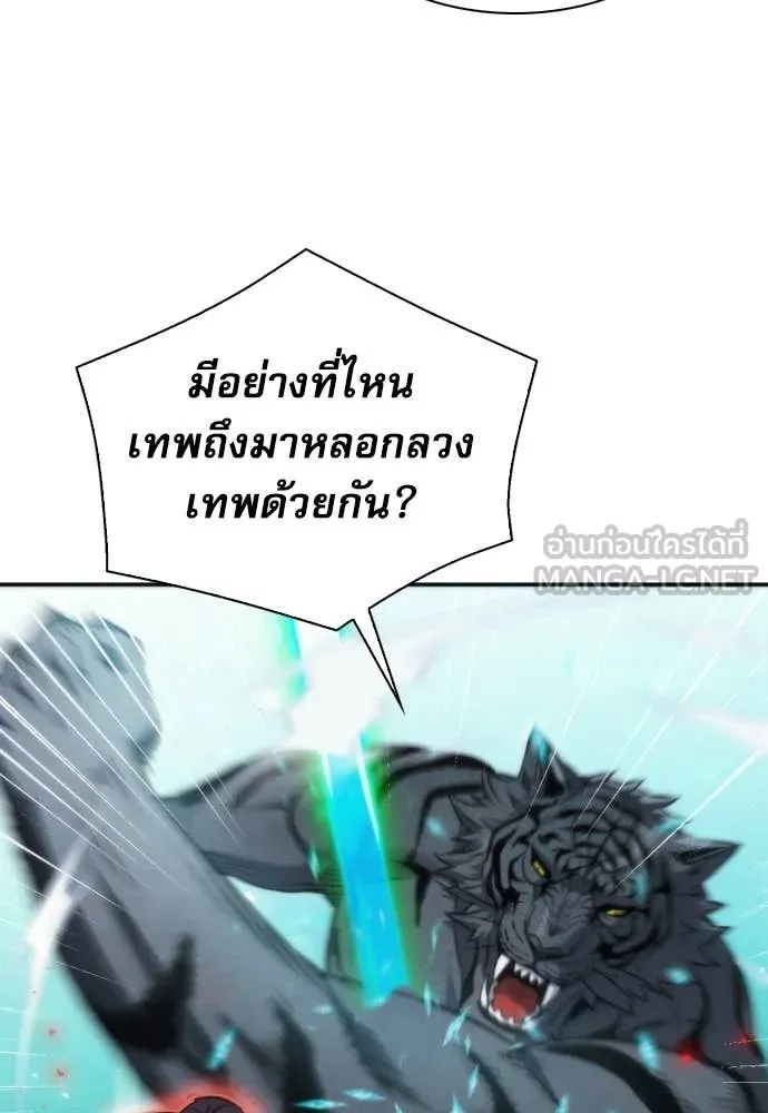 ดรูอิดแห่งสถานีโซล ตอนที่ 205 รูปที่ 23