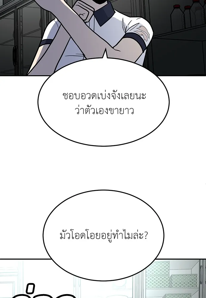 สนามเด็กล่า ตอนที่ 16 รูปที่ 151