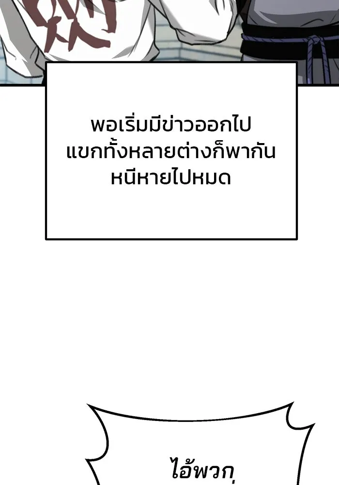 ดาบแห่งจักรพรรดิ ตอนที่ 45 รูปที่ 109