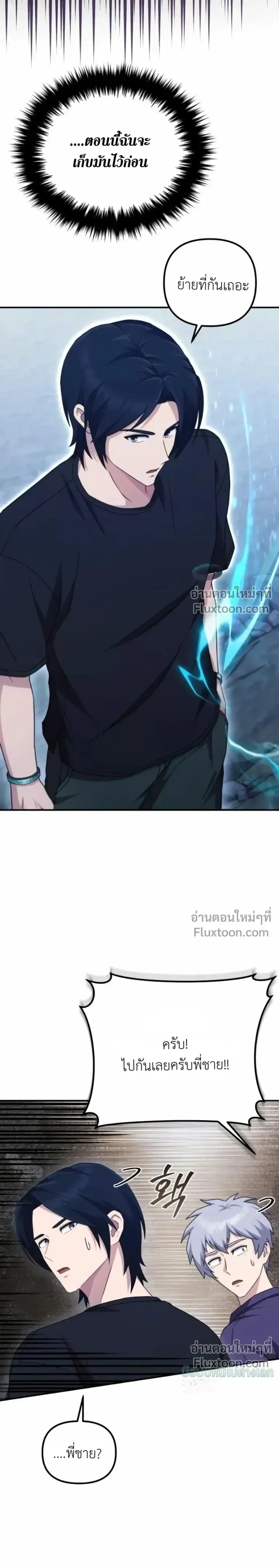The Absolute_s Modern Life ช_ว_ตใหม_ของฮ_นเตอร_ในตำนานก_บเหล_ามอนสเตอร_ค_ใจ ตอนที่ ตอนที่ 15 รูปที่ 10