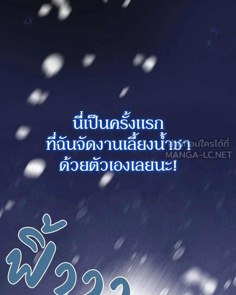 ดัชเชสเชลย ตอนที่ 15 รูปที่ 12