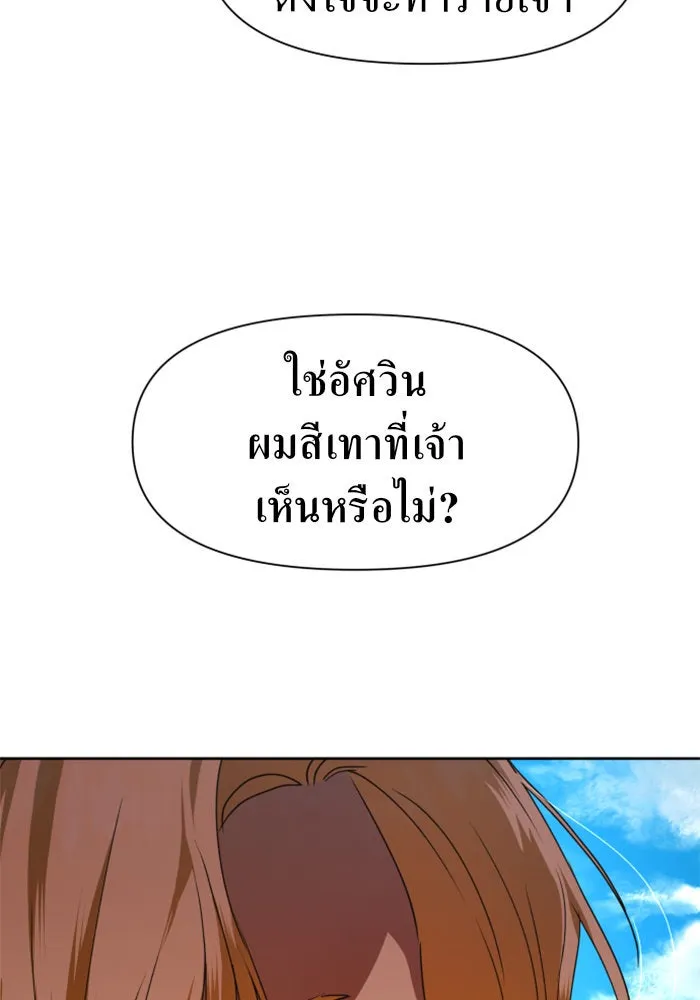 ชิงชีวิตพลิกลิขิตชะตา ตอนที่ 20 ก้าวกระโดด รูปที่ 35