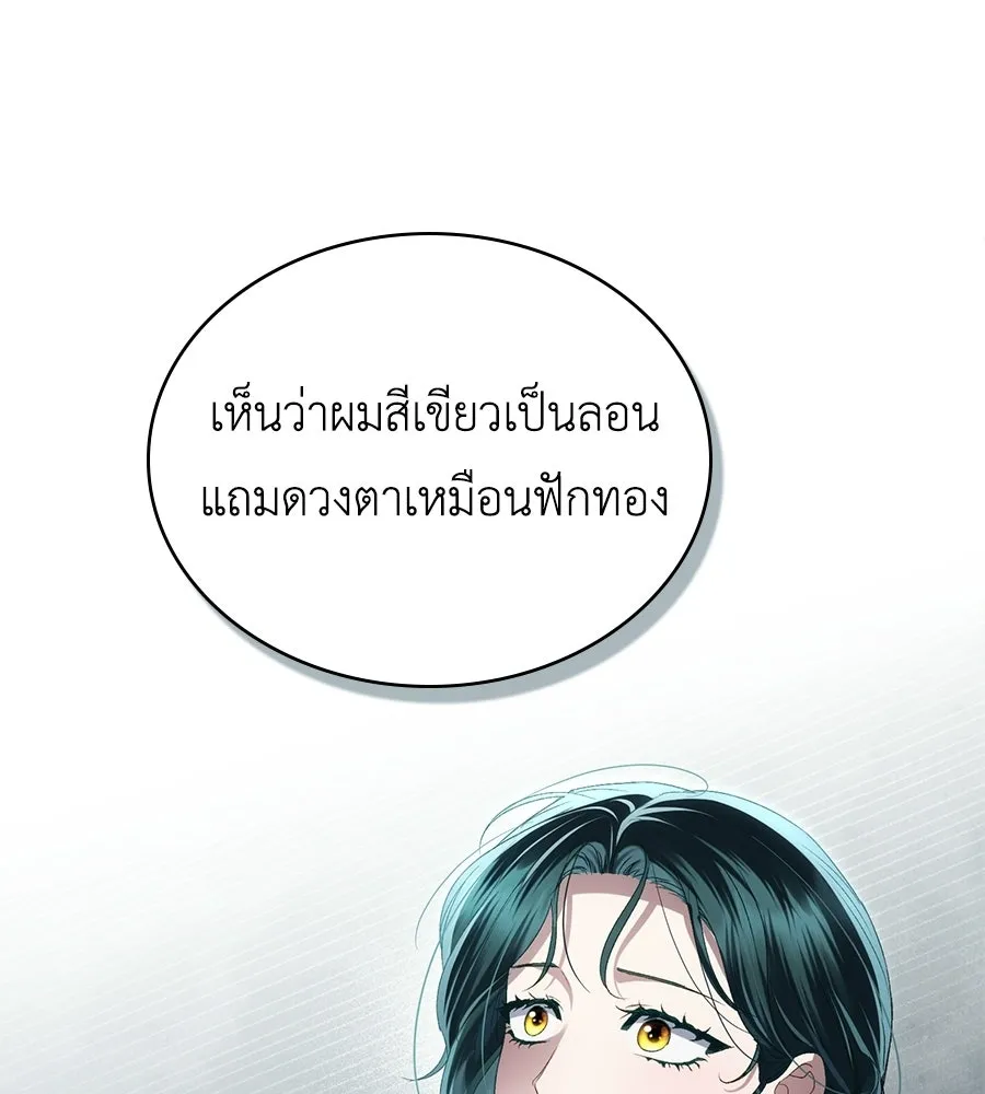 เล่ห์รักชนชั้นสูง ตอนที่ 92 รูปที่ 4