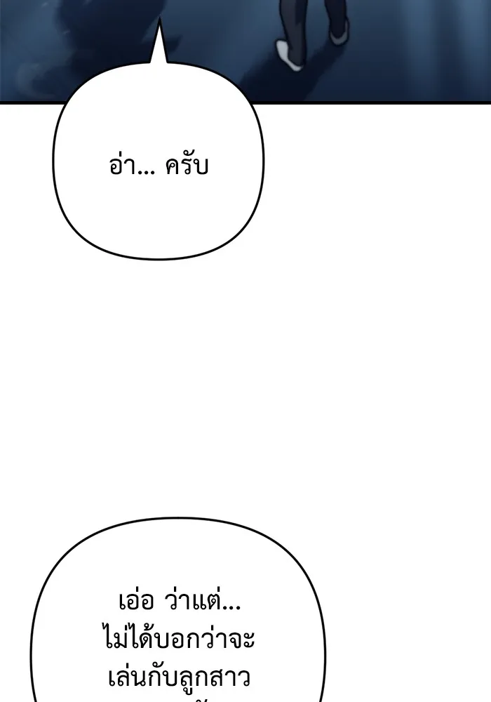 โกดังลับหลังโลกแตก ตอนที่ 10 รูปที่ 40