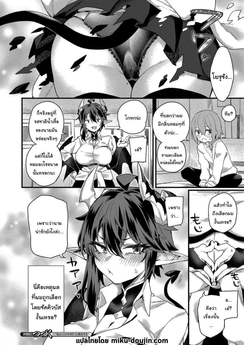 Doujin-Lc- อ่าน โดจิน มังฮวา เกาหลี ญี่ปุ่น จีน แปลไทย เหตุผลที่ฉันเลือกนายน่ะเหรอ [Fukuinu] Jingai Onee-san to Kenzoku-kun ~Boyish Succubus hen~ ตอนที่ 1 2 3 4 5 6 7 8 9 10 11 12 13 14 ฟรี ไม่มีโฆษณา อ่าน โดจิน Manhwa เกาหลี ญี่ปุ่น จีน เรามีครบ คัดมาให้เน้นๆ โดจิน 18+ รับประกันความฟินโดย  Doujin Lc