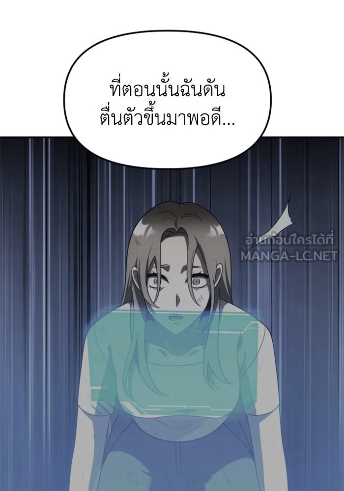 อดีตบอสหอคอย ตอนที่ 42 รูปที่ 108