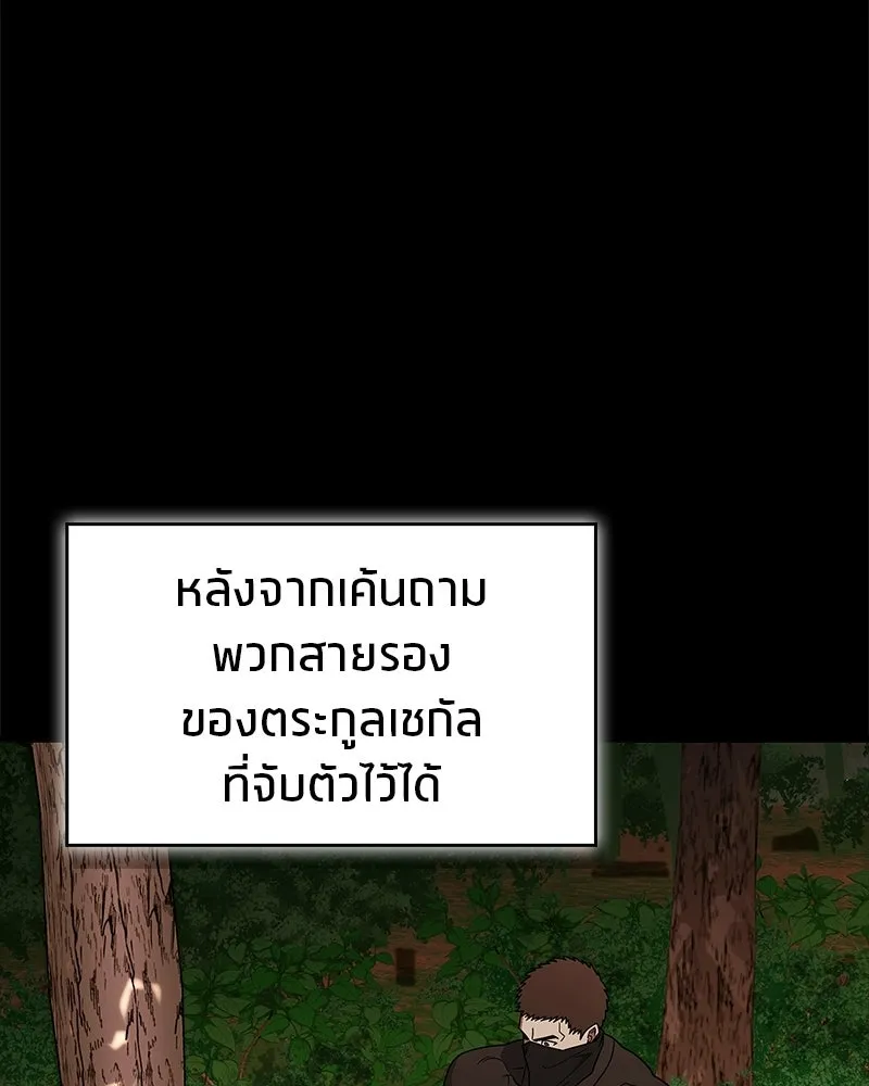 สุดยอดเทรนเนอร์แห่งยุทธภพ ตอนที่ 108 มาถูกทางแล้ว รูปที่ 23