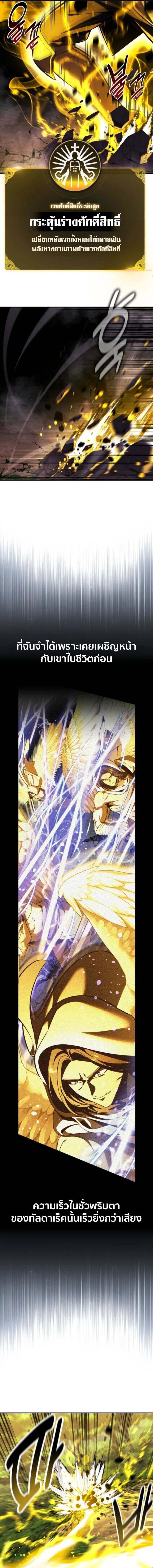 The Extra_s Academy Survival Guide ส_ดยอดค_ม_อเอาช_ว_ตรอดในอคาเดม_ ตอนที่ ตอนที่ 80 รูปที่ 2