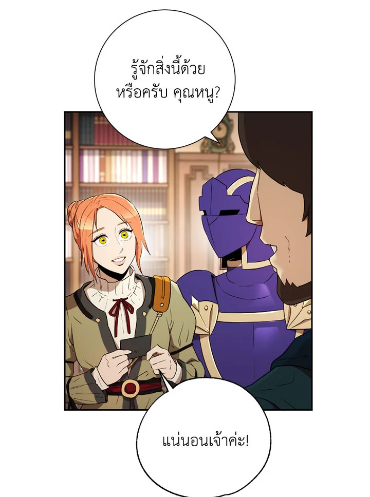 พลทหารโครงกระดูกผู้ม ตอนที่ 95 รูปที่ 25
