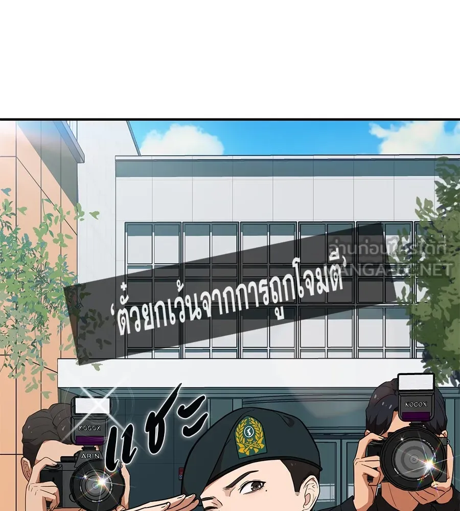 คอลเซ็นเตอร์เปลี่ยนชีวิต ตอนที่ 1 'คังจูฮยอก นักแสดงแห่งชาติ รูปที่ 18