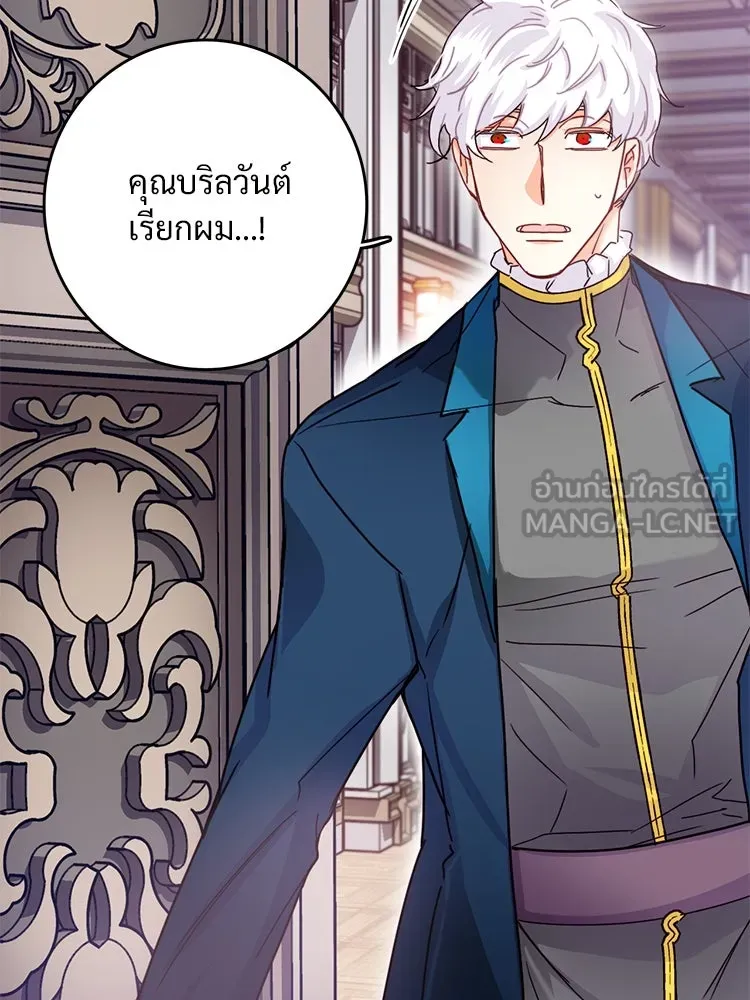 Bring the Love ตอนที่ 54 รูปที่ 30