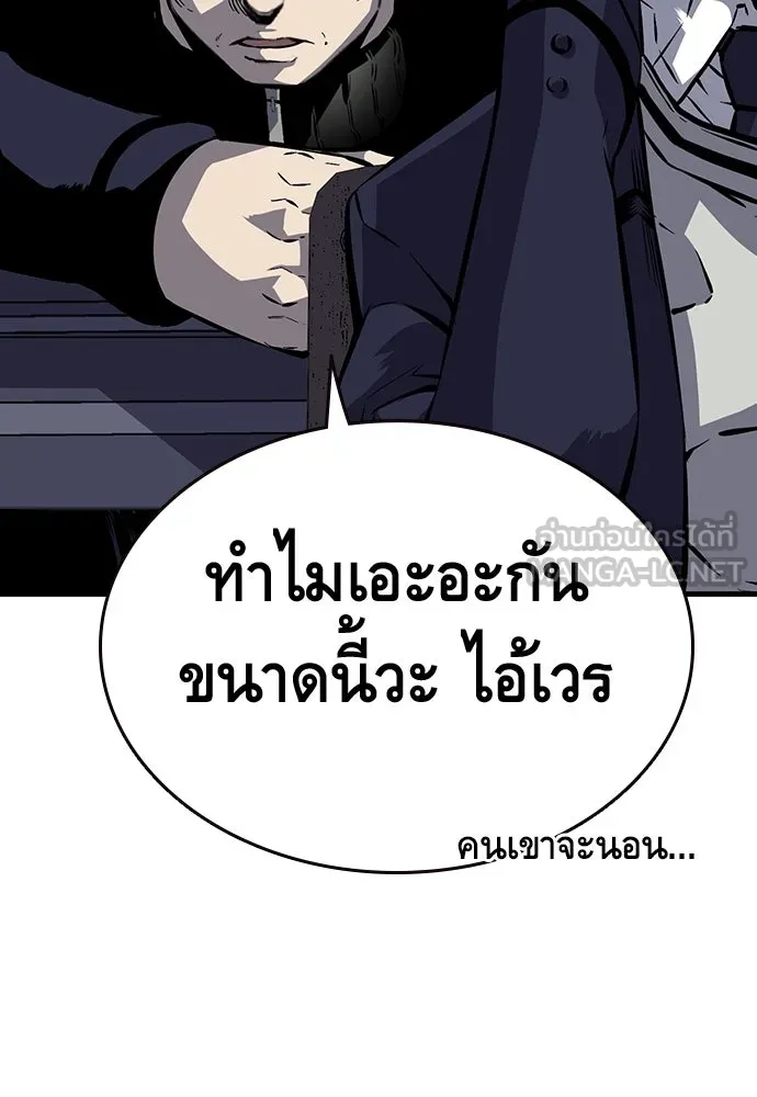 King Game ตอนที่ 5 อัดมันซะให้แหลก รูปที่ 57