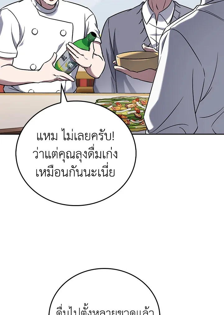 The Delivery Man From Murim ตอนที่ ตอนที่ 60 รูปที่ 106