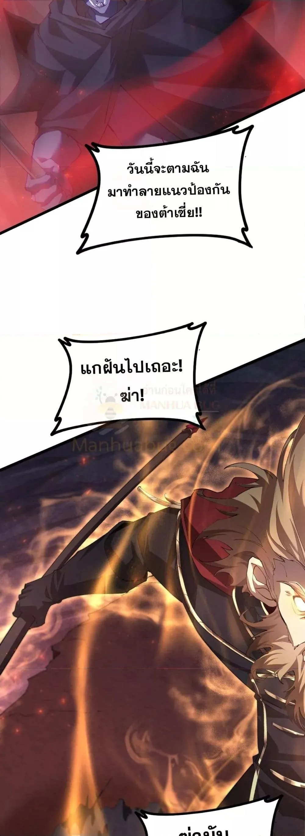 Overlord of Insects อาช_พระด_บเทพ เจ_าแห_งแมลงภ_ยพ_บ_ต_ ตอนที่ ตอนที่ 51 รูปที่ 21