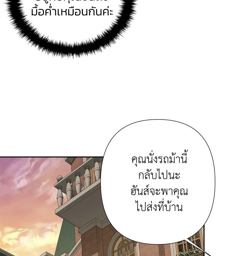 บาสเตียน ตอนที่ 19 รูปที่ 74