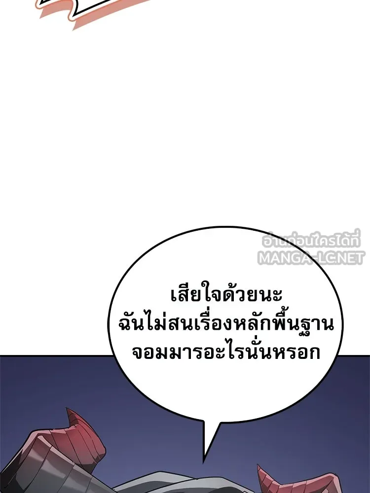 หยุดนะจอมมาร ฮีโร่ล้อมไว้หมดแล้ว ตอนที่ 33 เพี้ยนจริง ๆ สินะ รูปที่ 63