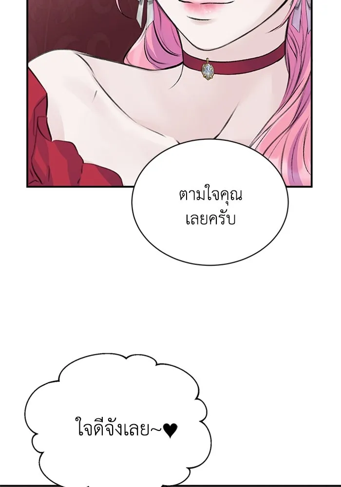 ไหนบอกว่าฉันใกล้ตาย ตอนที่ 16 รูปที่ 82