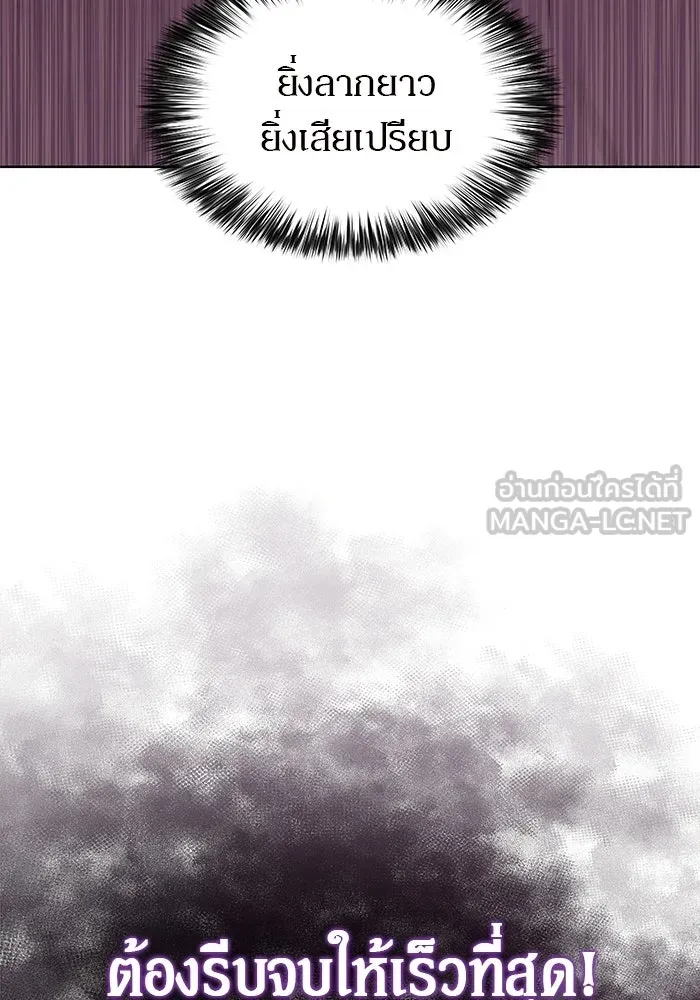 ผู้เล่นหน้าใหม่เลเวลแมกซ์ ตอนที่ 37 กฏแห่งกรรม รูปที่ 27