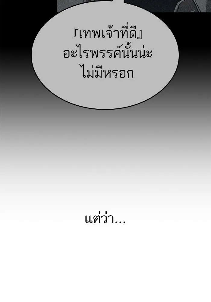 หลังวันสิ้นโลก ตอนที่ 220 รูปที่ 41