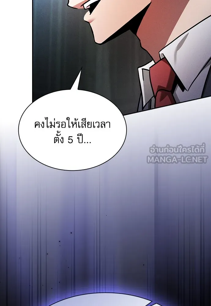 นักดาบอัจฉริยะจากอะคาเดมี ตอนที่ 74 รูปที่ 60