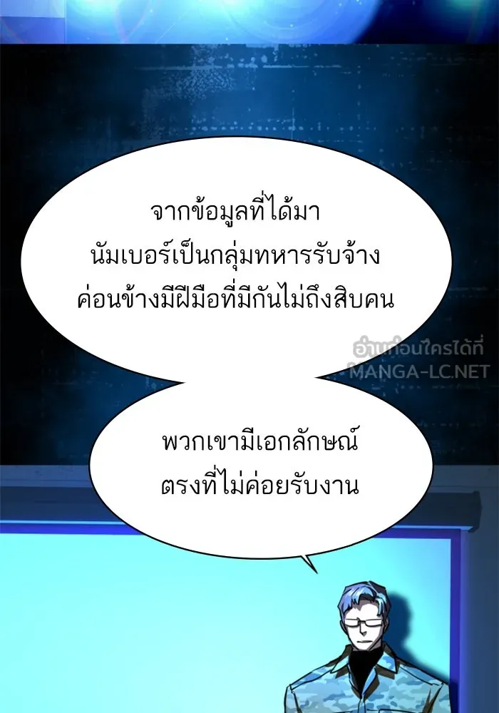 พี่ชายสายบอดี้การ์ด ตอนที่ 247 รูปที่ 78