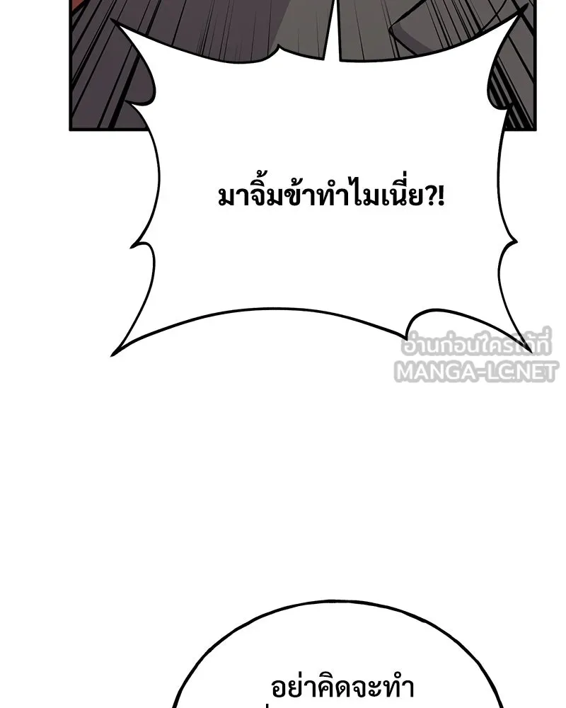 ปลูกผักพิชิตหอคอย ตอนที่ 98 รูปที่ 138