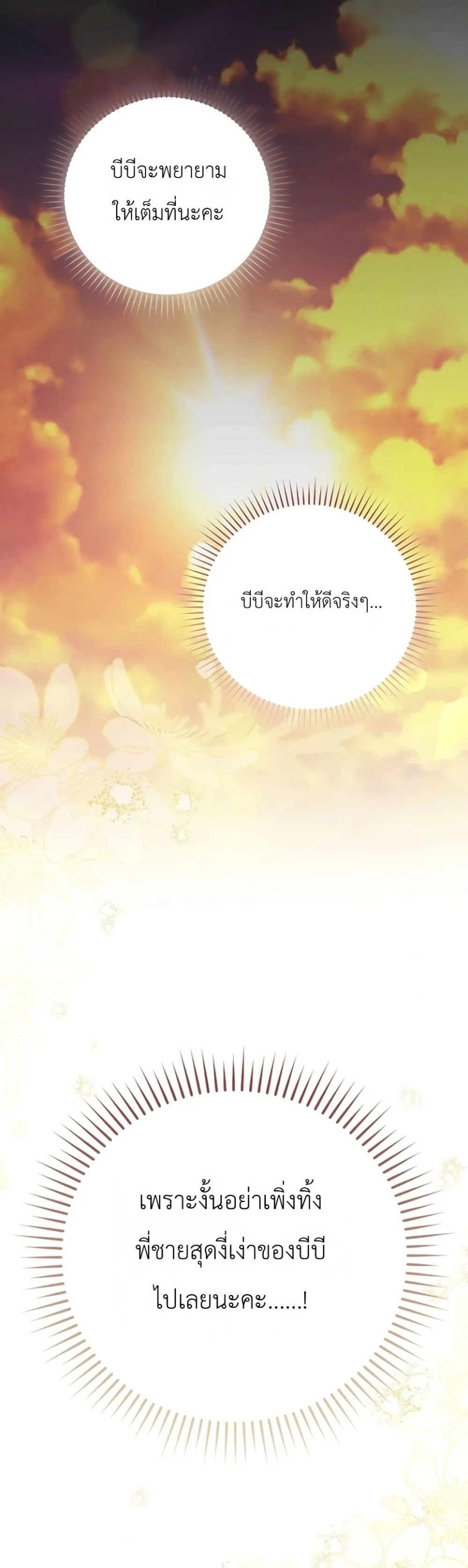 Manga-lc-com อ่านมังงะ อ่านการ์ตูน ออนไลน์ ฟรี Sister-in-Law of the Heroine in a Childcare Novel ตอนที่ 1 2 3 4 5 6 7 8 9 10 11 12 13 14 ฟรี ไม่มีโฆษณา Manga-lc - อ่าน มังงะ อ่าน การ์ตูน ออนไลน์ อ่านมังงะ ฟรี