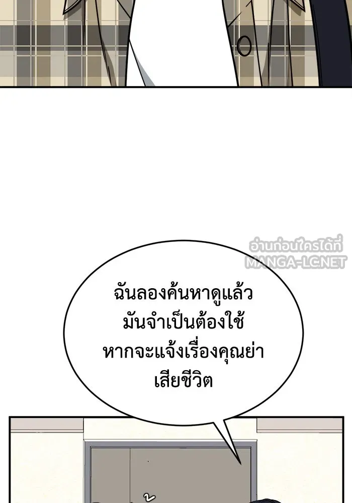 ช่วยเปลี่ยนฉันที ตอนที่ 207. ซีซัน 2 ลาอิมฮยัง 9 รูปที่ 81