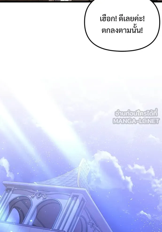 อัศวินดำล่าท้าเวลา ตอนที่ 99 รูปที่ 22