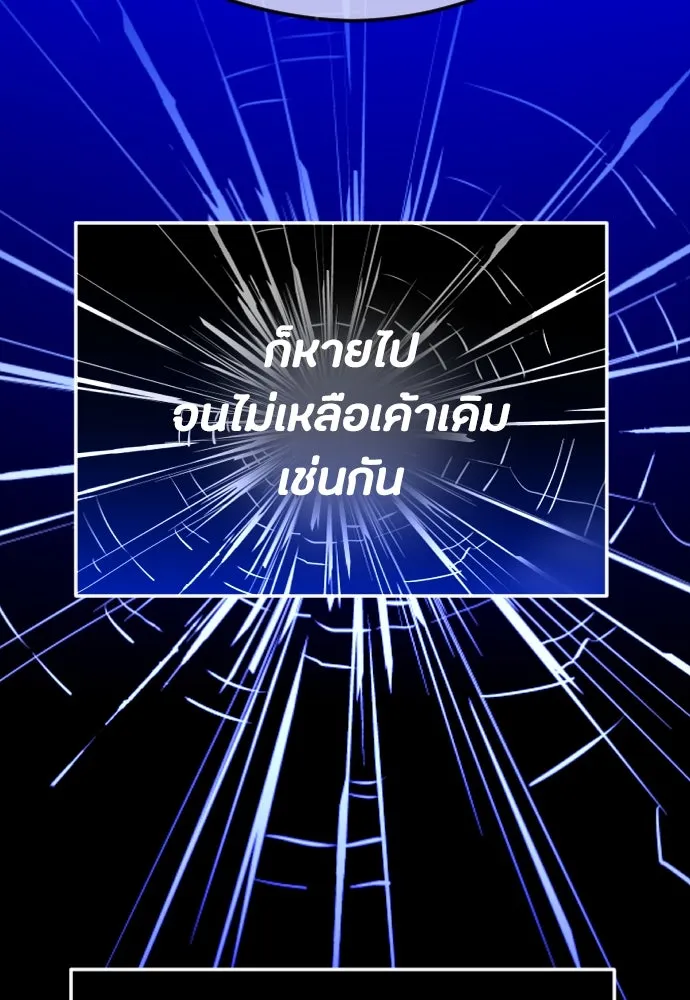 วิธีหนีตายจากนิยายโรคจิต ตอนที่ 62 รูปที่ 91