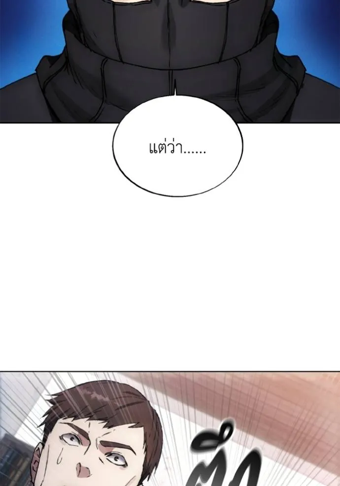 ศึกชิงบัลลังก์เทพเจ้ ตอนที่ 153 รูปที่ 71