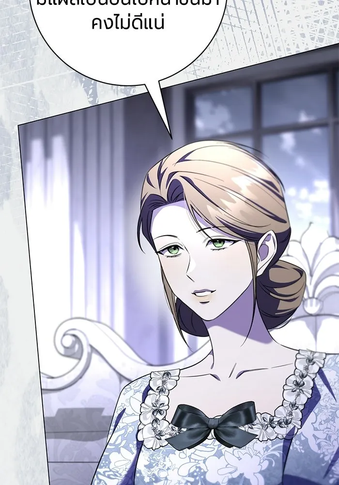 แด่ดยุกผู้สมบูรณ์แบบ ตอนที่ 9 รูปที่ 139