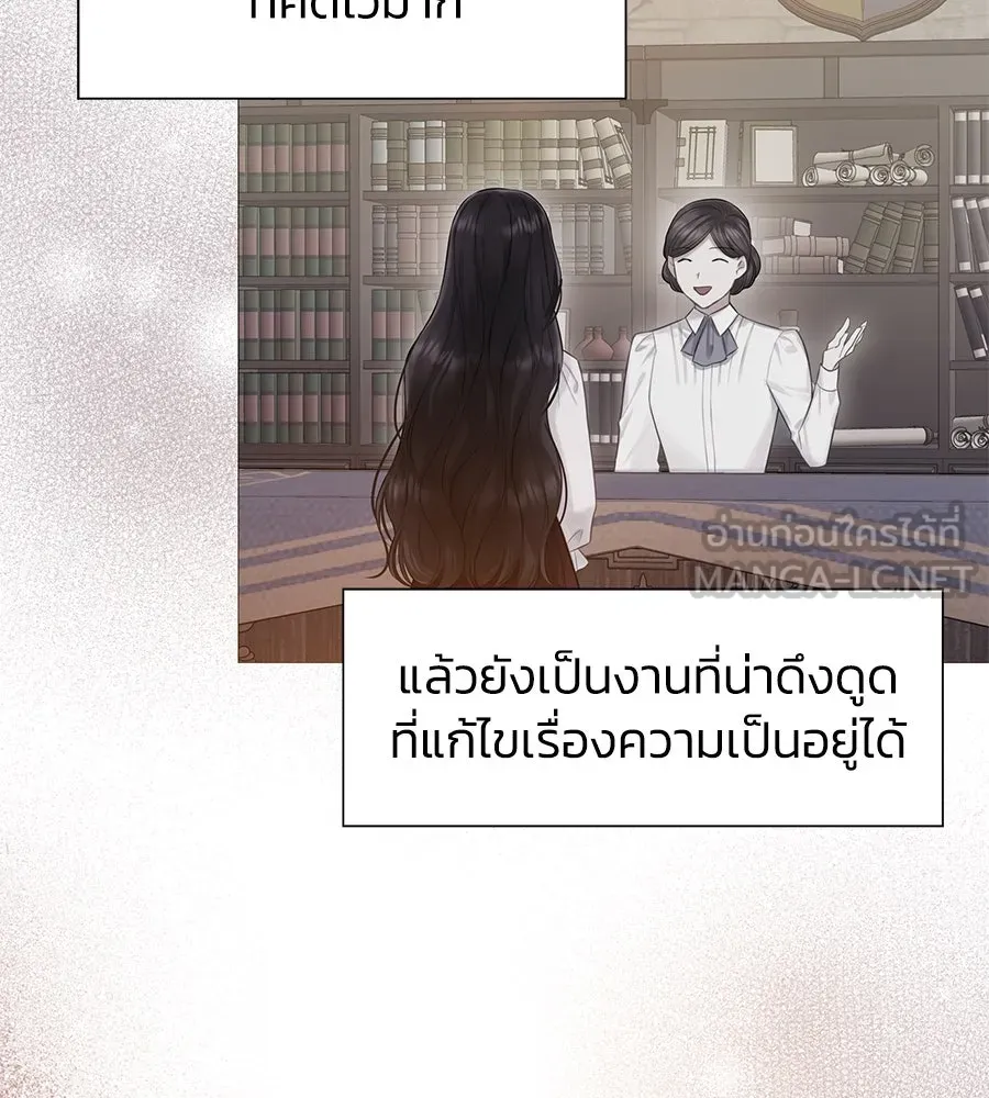 บาสเตียน ตอนที่ 20 รูปที่ 60