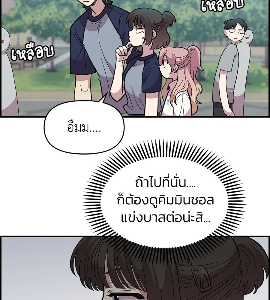 เพื่อนกันมันส์เกิน ตอนที่ 20 รูปที่ 127