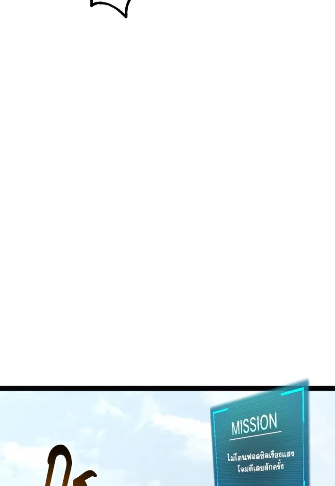 ก็อบลินเลเวล 999 ตอนที่ 25 รูปที่ 139