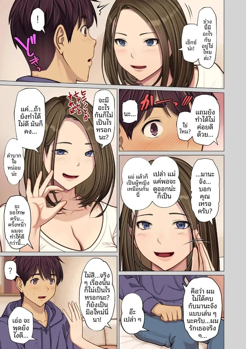 Doujin-Lc- อ่าน โดจิน มังฮวา เกาหลี ญี่ปุ่น จีน แปลไทย บทเรียนจากเเม่เเฟน (Emori Uki) ตอนที่ 1 2 3 4 5 6 7 8 9 10 11 12 13 14 ฟรี ไม่มีโฆษณา อ่าน โดจิน Manhwa เกาหลี ญี่ปุ่น จีน เรามีครบ คัดมาให้เน้นๆ โดจิน 18+ รับประกันความฟินโดย  Doujin Lc