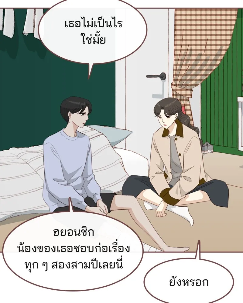 เพียงลมหนาว ตอนที่ 17 รูปที่ 85