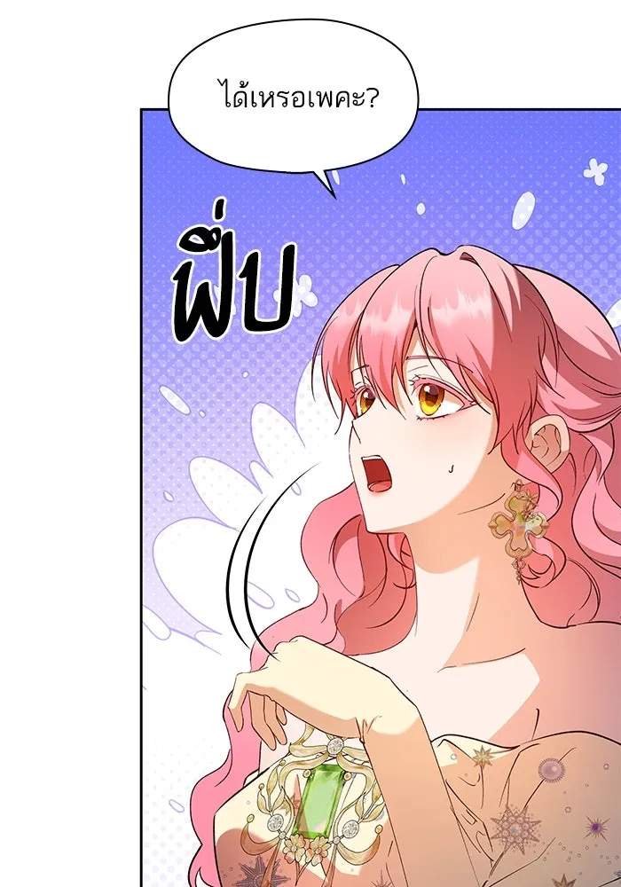 หวานใจสุดโหดโหมดเชื่อง ตอนที่ 68 รูปที่ 11