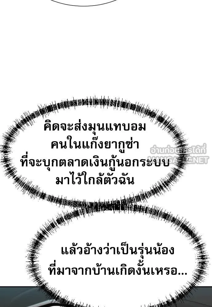 หลานอัจฉริยะ ตอนที่ 60 รูปที่ 60