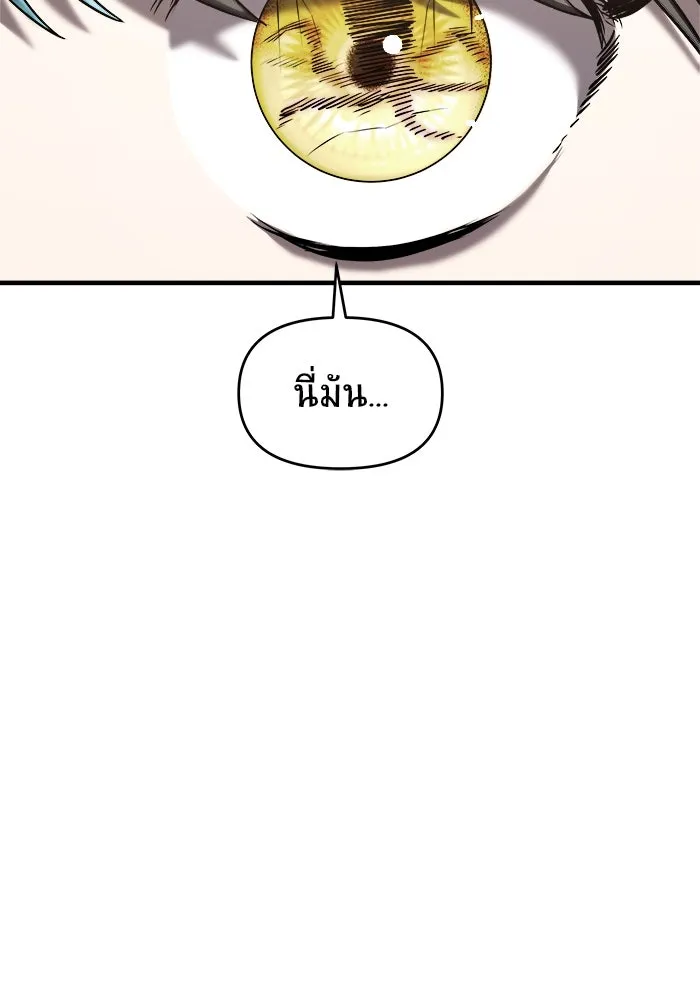 วายร้ายก็อยากมีรัก ตอนที่ 15 รูปที่ 106