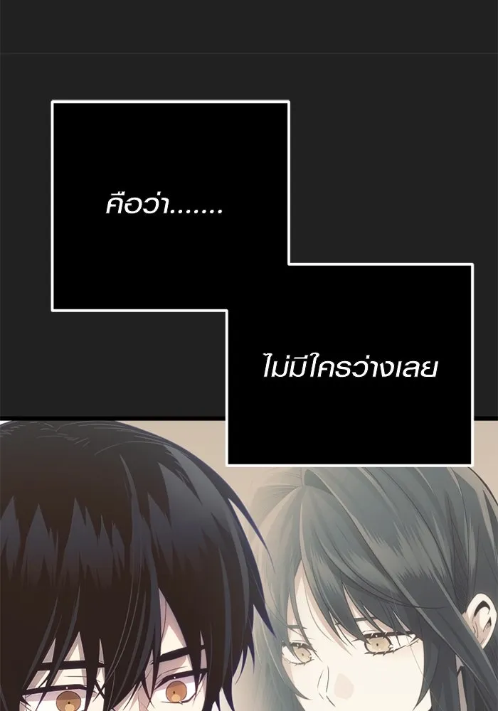 พลิกชะตาคว้าไอเทมระดับเทพ ตอนที่ 18 สิ่งที่อยากบอก รูปที่ 113