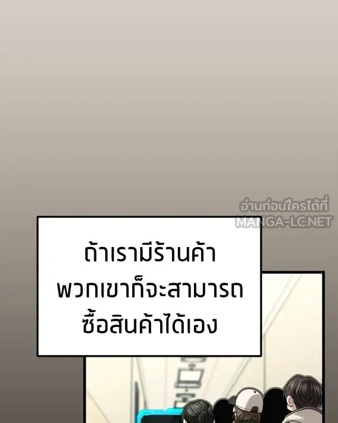 โทษที พื้นที่นี้ ตอนที่ 19 รูปที่ 145
